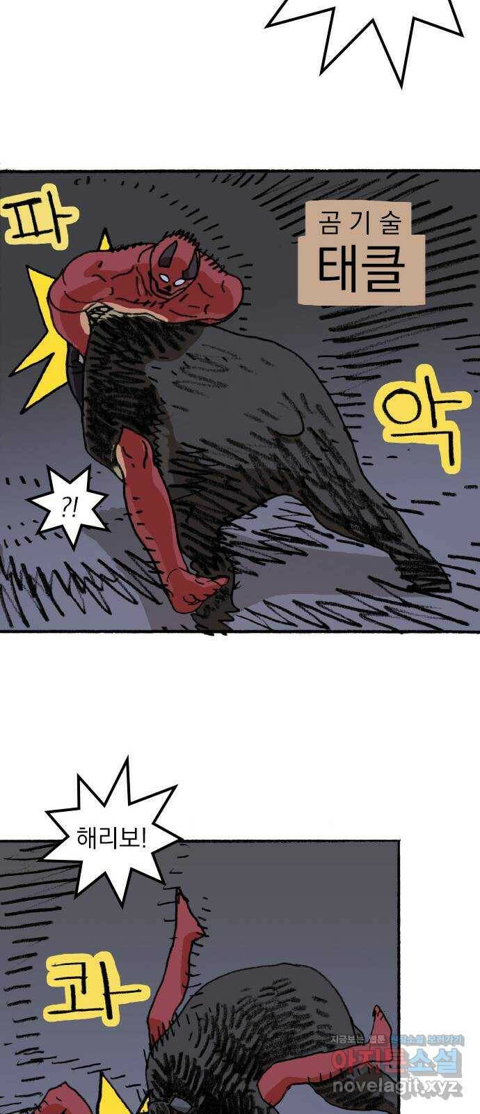 지옥급식 74화. 학생회(26) 7