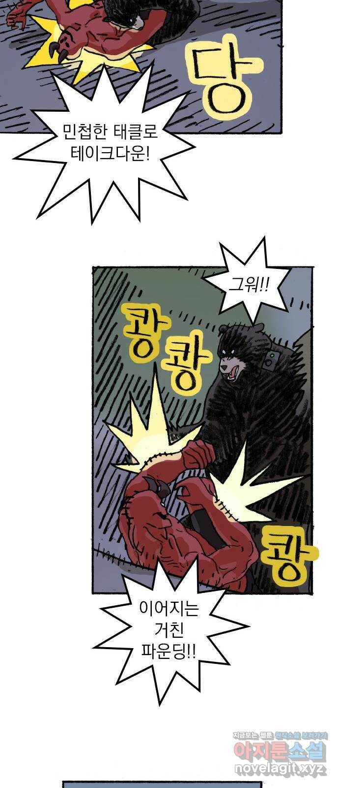 지옥급식 74화. 학생회(26) 8
