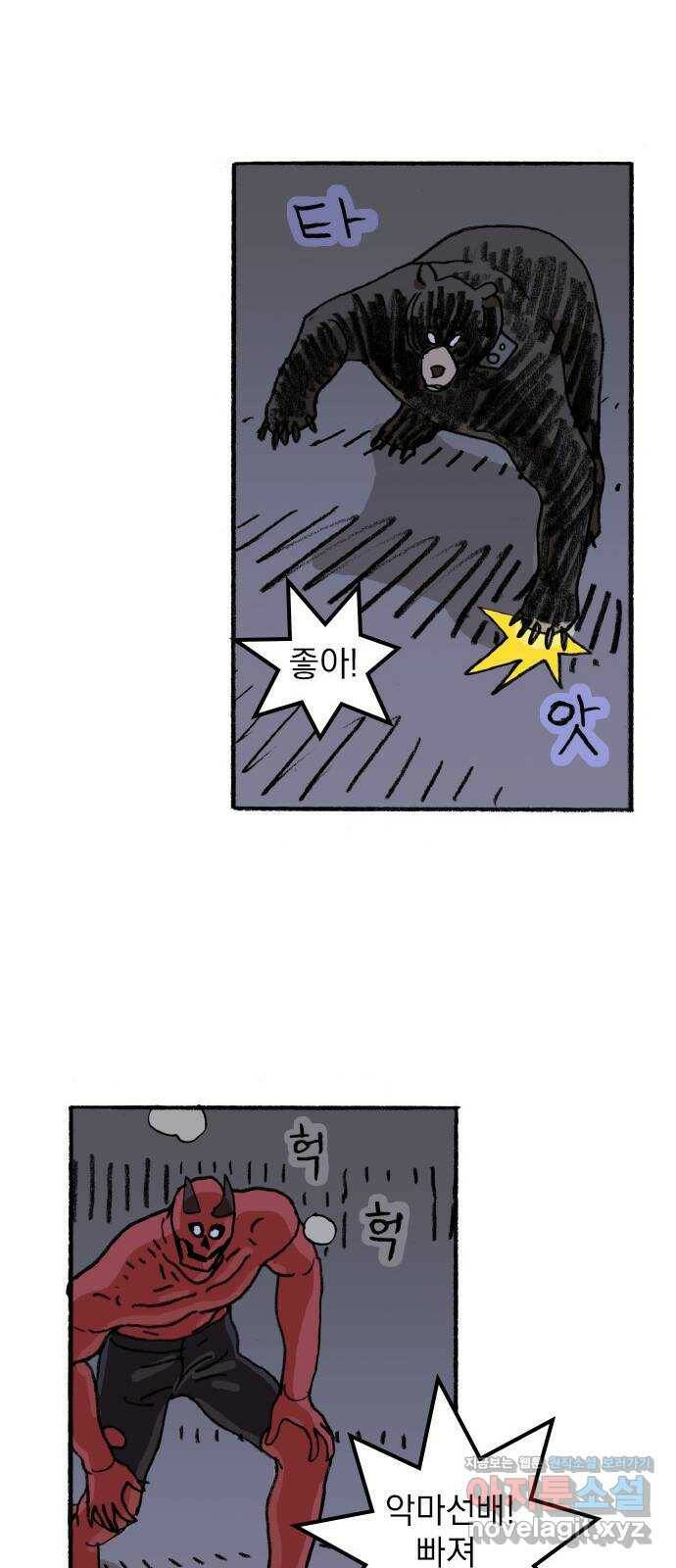 지옥급식 74화. 학생회(26) 12