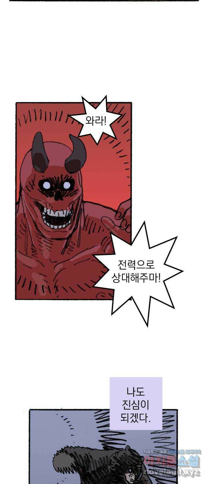 지옥급식 74화. 학생회(26) 15