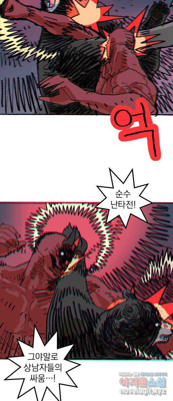 지옥급식 74화. 학생회(26) 18