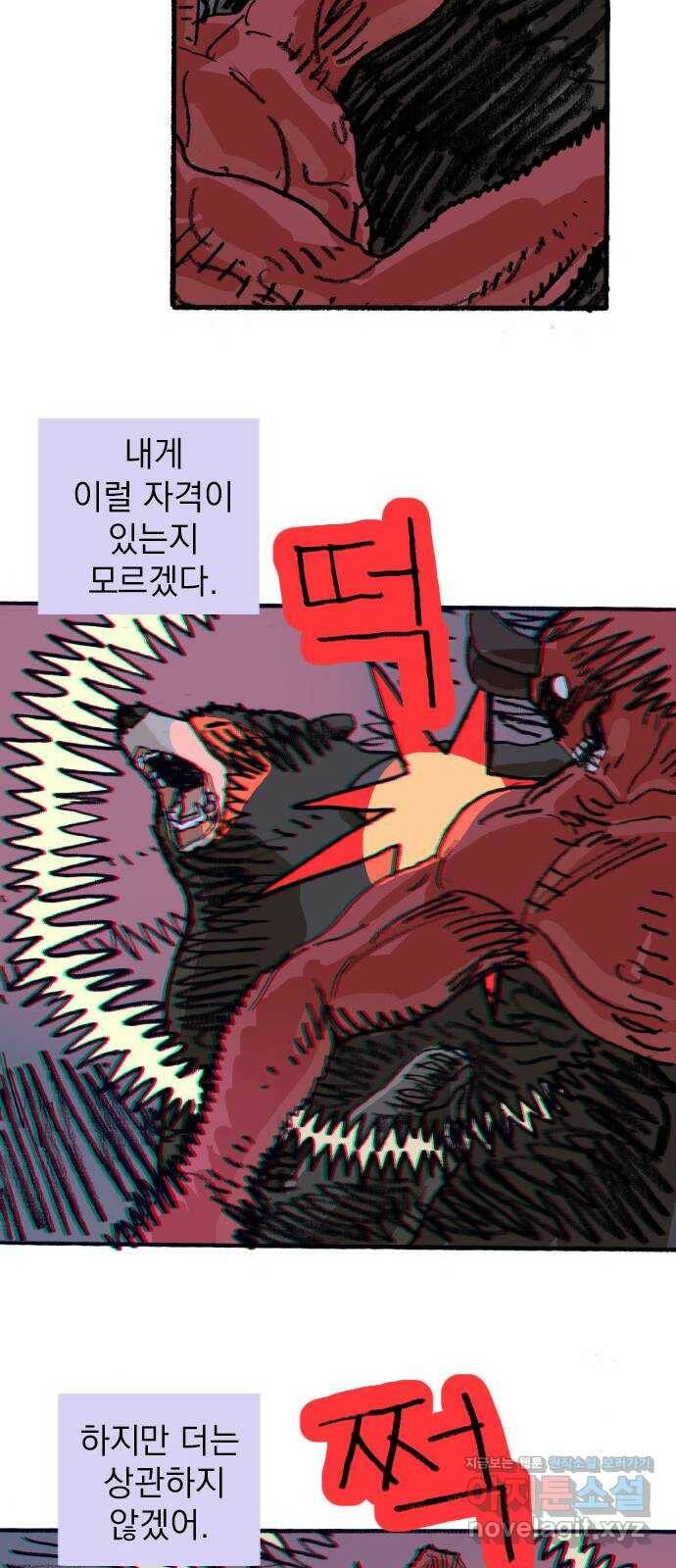 지옥급식 74화. 학생회(26) 20