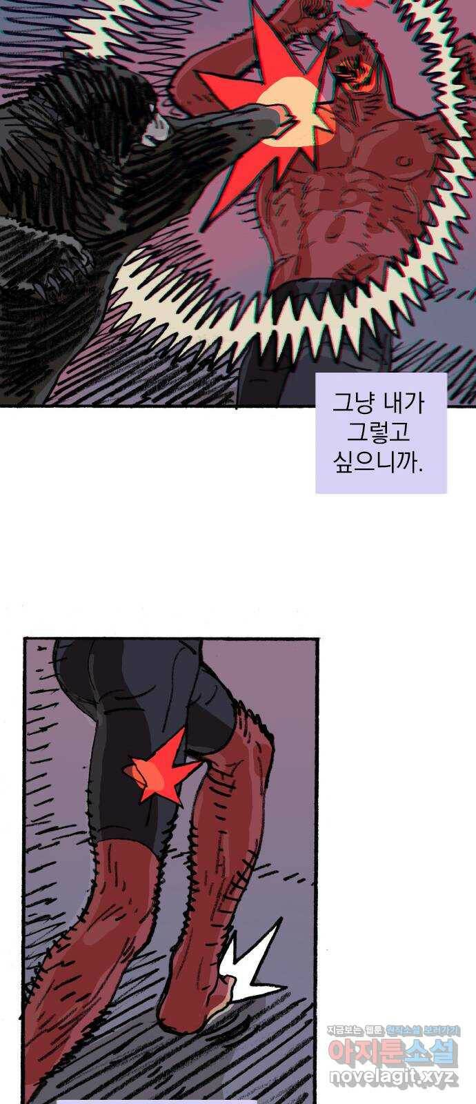지옥급식 74화. 학생회(26) 21