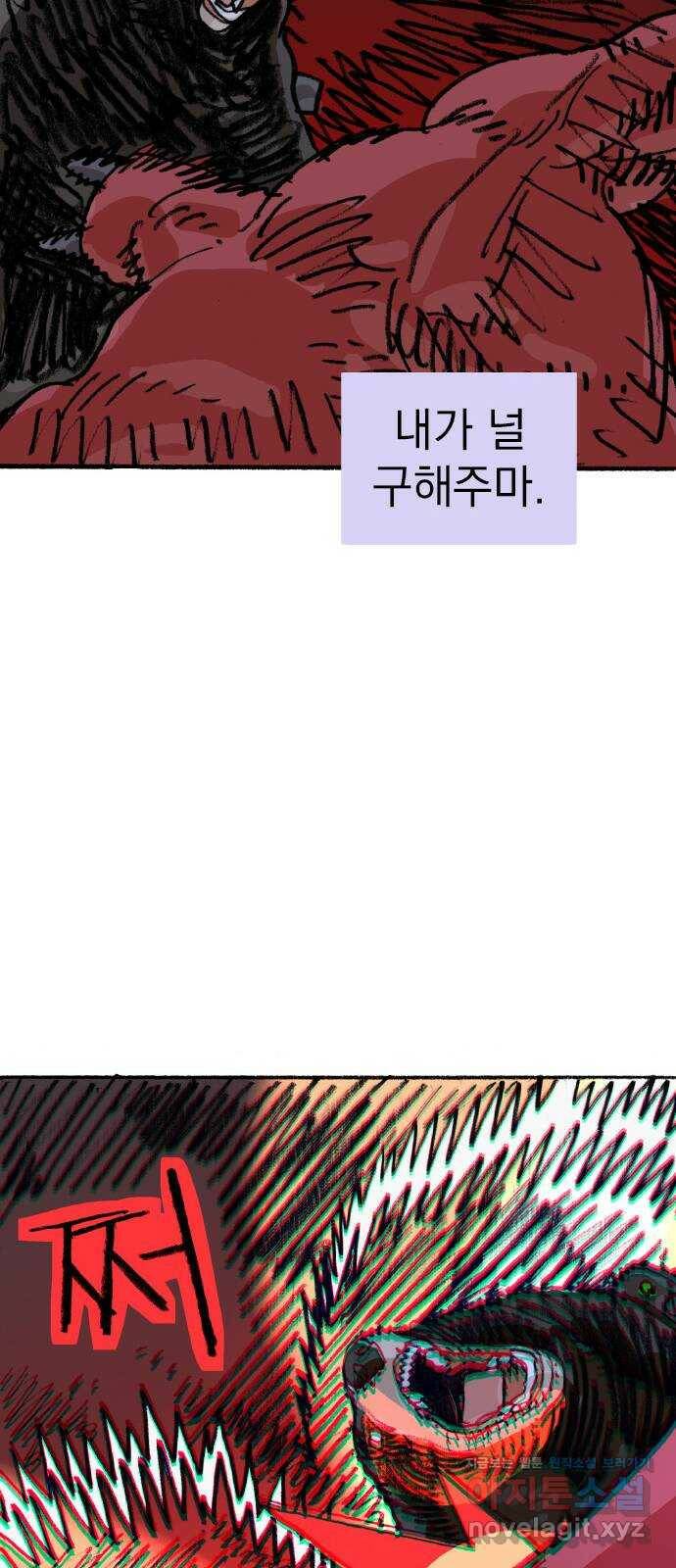 지옥급식 74화. 학생회(26) 23