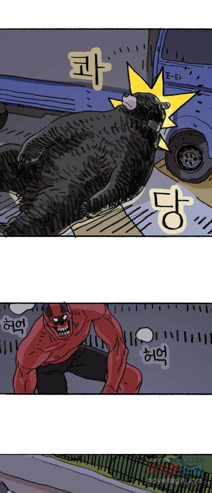 지옥급식 74화. 학생회(26) 25
