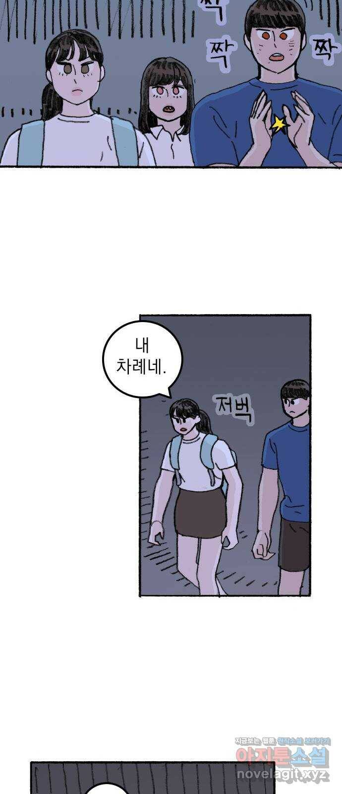 지옥급식 74화. 학생회(26) 27