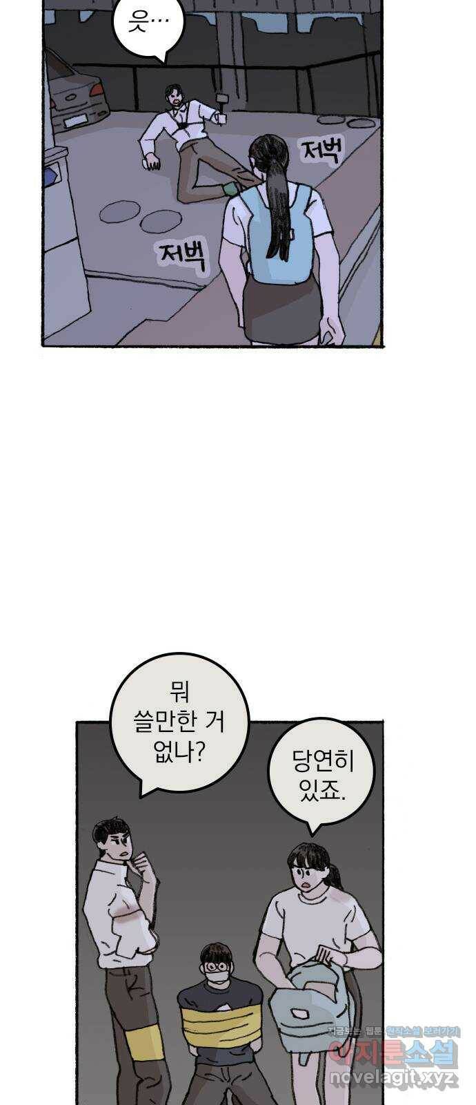 지옥급식 74화. 학생회(26) 28