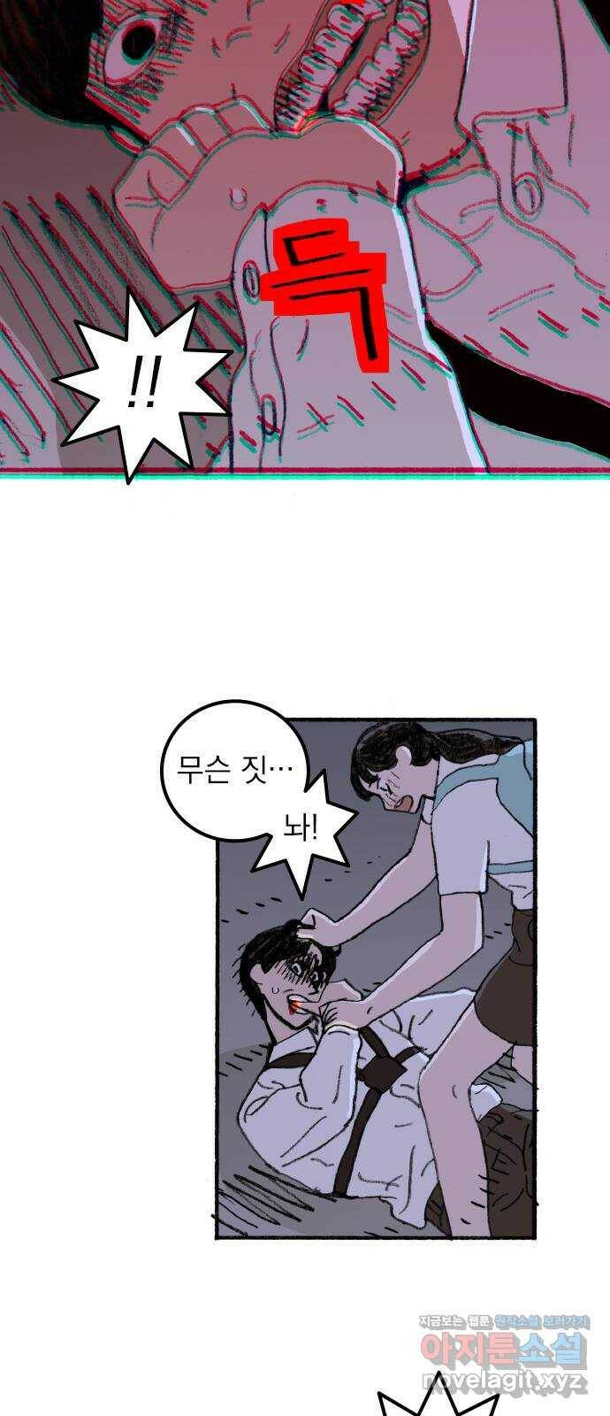 지옥급식 74화. 학생회(26) 33