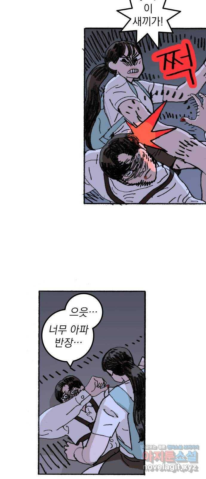지옥급식 74화. 학생회(26) 34