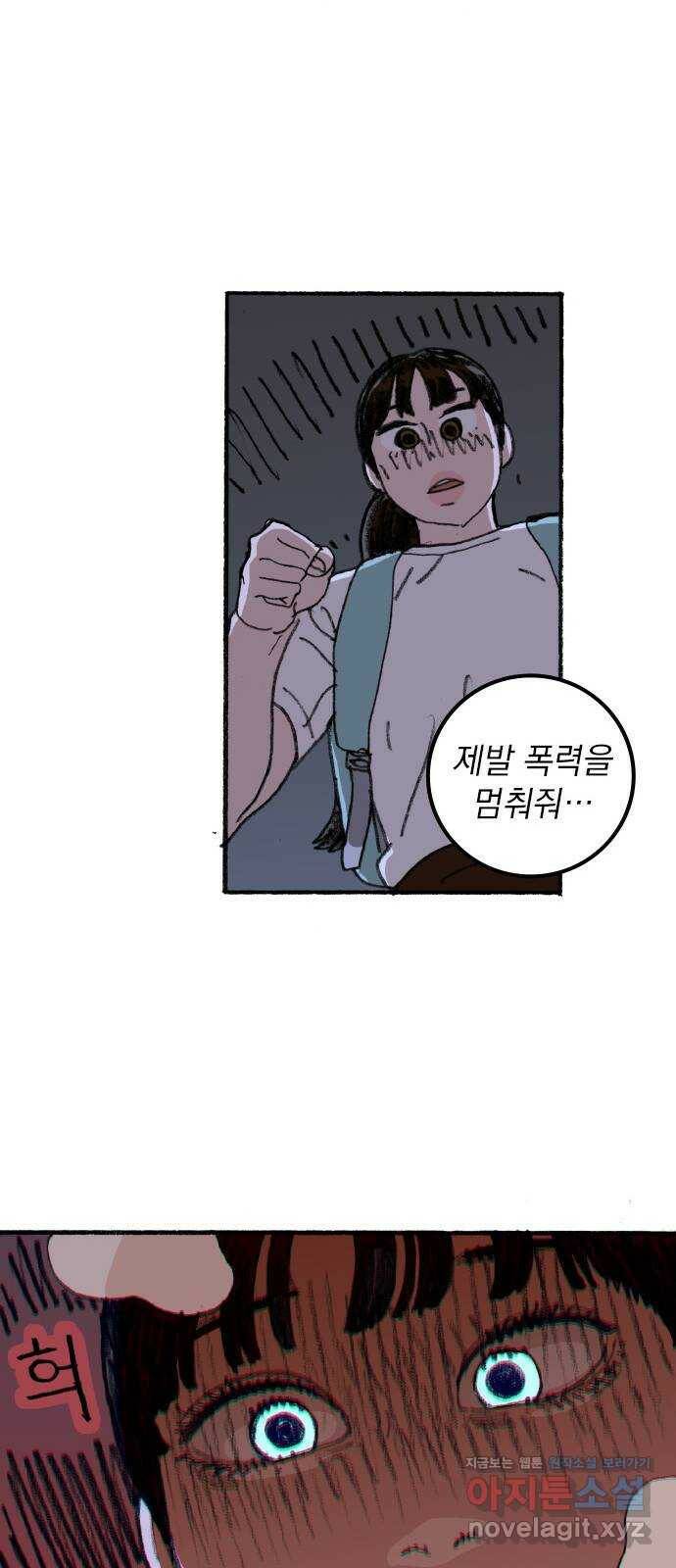 지옥급식 74화. 학생회(26) 35