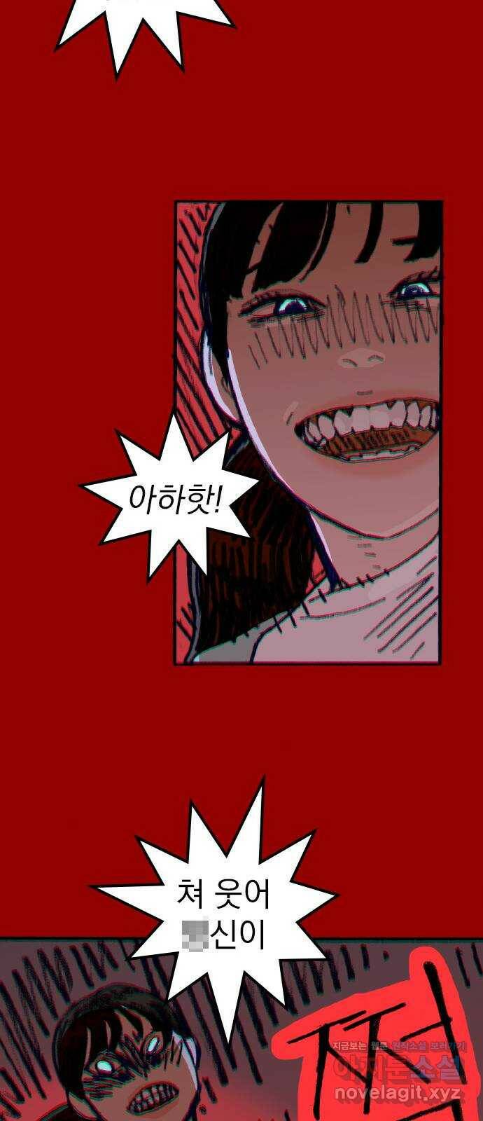 지옥급식 74화. 학생회(26) 40
