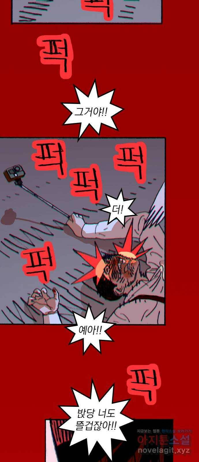 지옥급식 74화. 학생회(26) 42