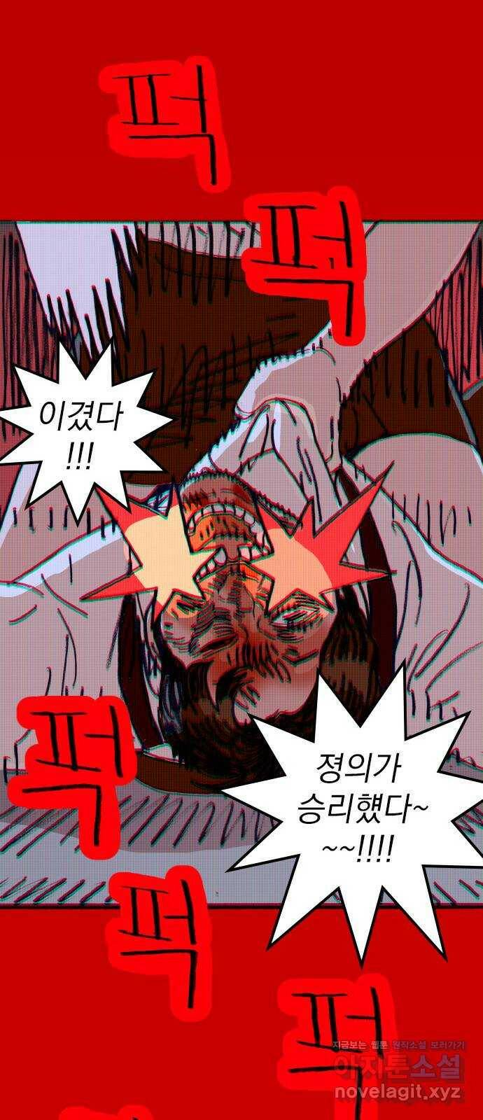 지옥급식 74화. 학생회(26) 44