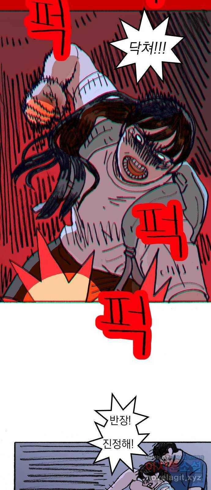 지옥급식 74화. 학생회(26) 45