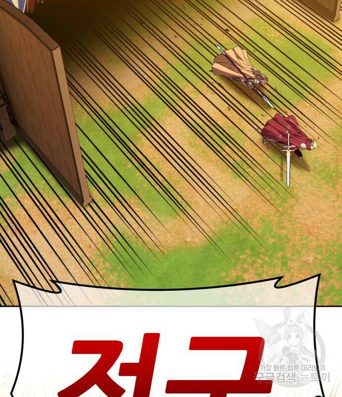 99강화나무몽둥이 42화 2