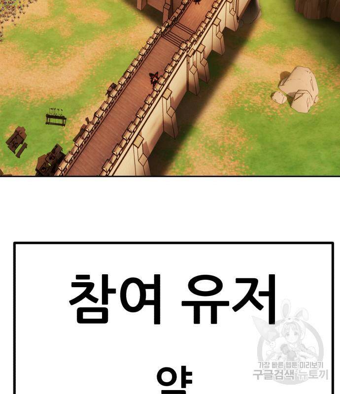 99강화나무몽둥이 42화 11