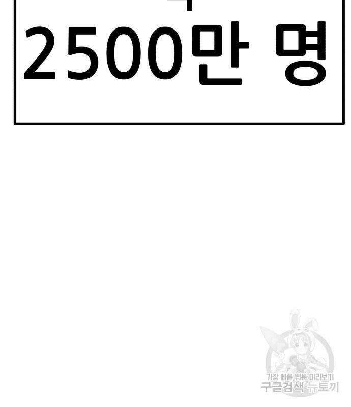 99강화나무몽둥이 42화 12