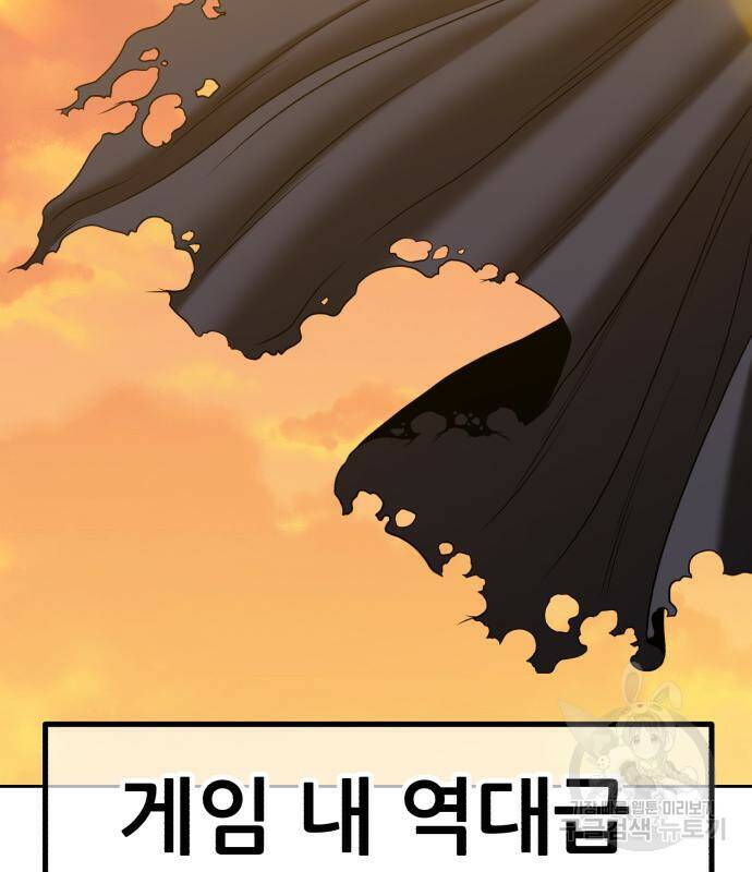 99강화나무몽둥이 42화 14