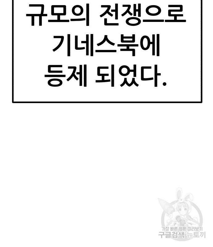 99강화나무몽둥이 42화 15