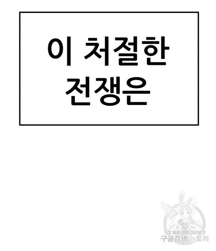 99강화나무몽둥이 42화 19