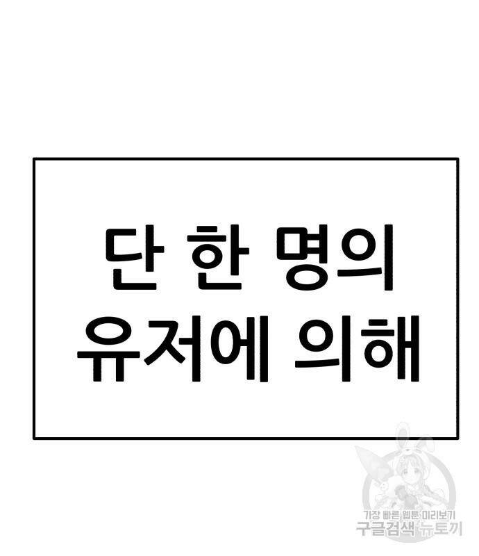 99강화나무몽둥이 42화 20