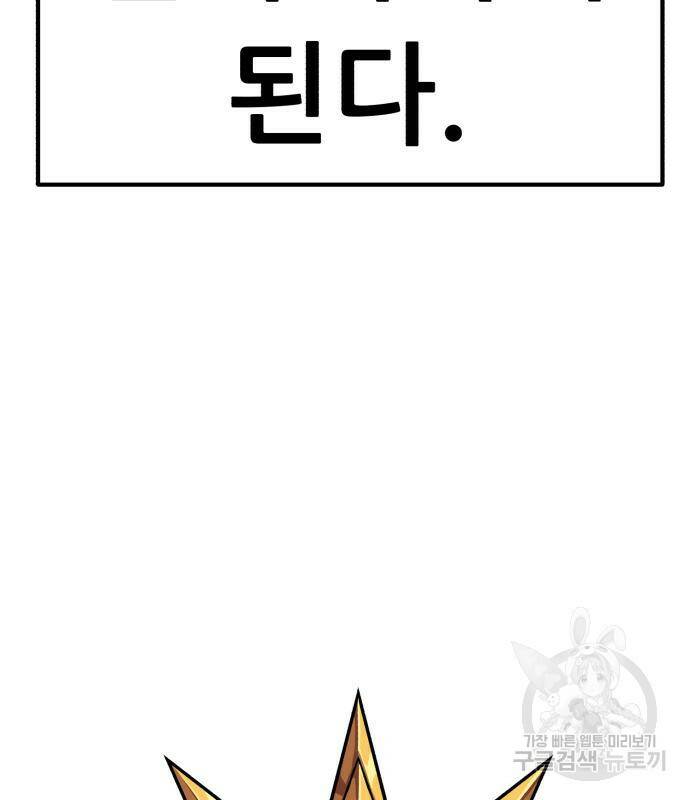 99강화나무몽둥이 42화 24