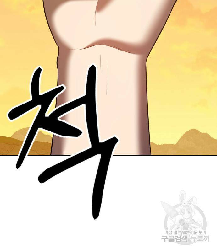 99강화나무몽둥이 42화 28