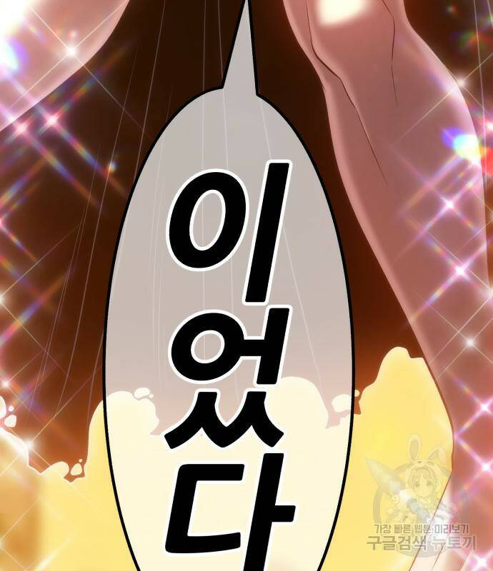 99강화나무몽둥이 42화 33
