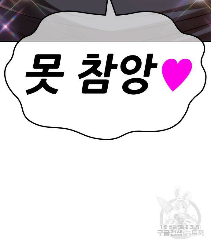 99강화나무몽둥이 42화 37