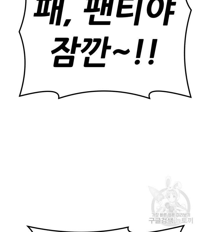 99강화나무몽둥이 42화 40