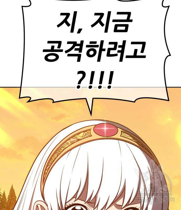 99강화나무몽둥이 42화 41