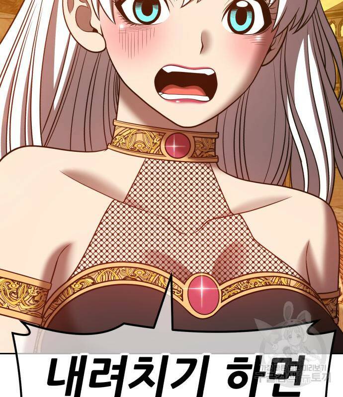 99강화나무몽둥이 42화 42