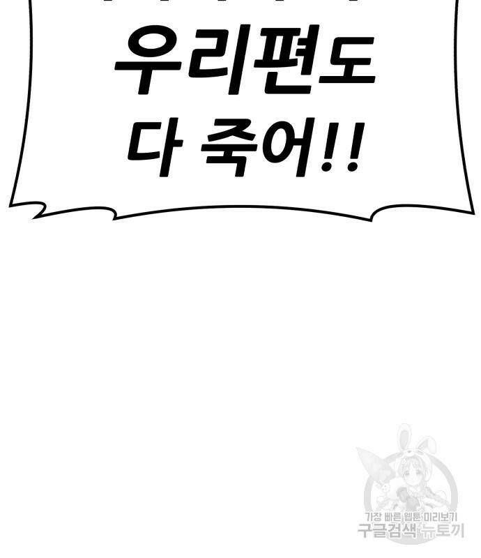 99강화나무몽둥이 42화 43