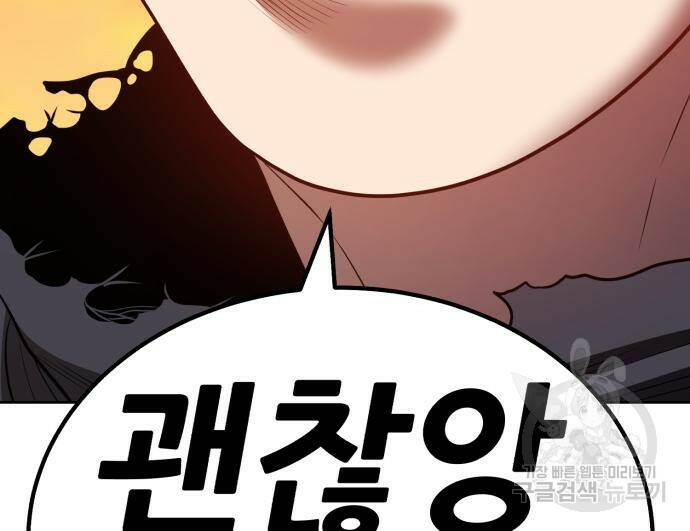 99강화나무몽둥이 42화 45