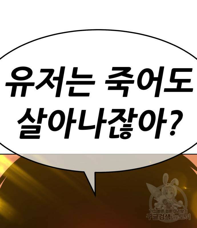 99강화나무몽둥이 42화 47