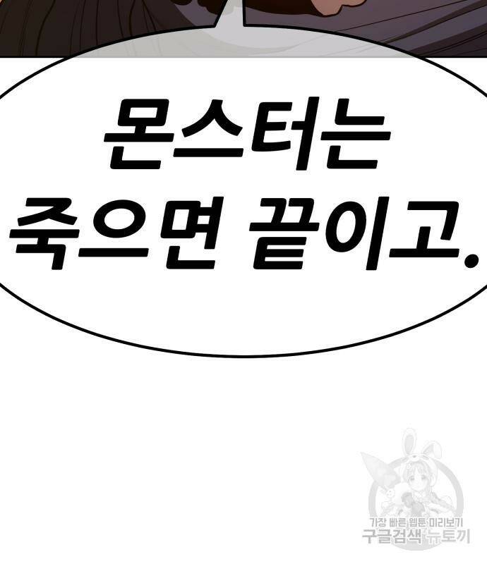 99강화나무몽둥이 42화 49