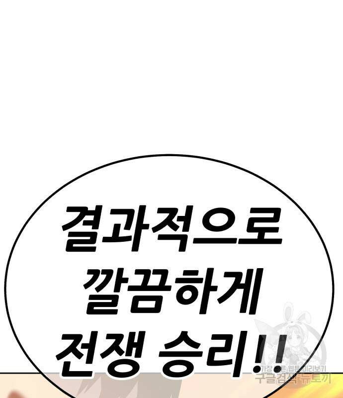 99강화나무몽둥이 42화 50