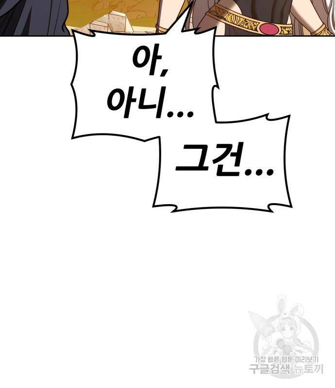 99강화나무몽둥이 42화 52