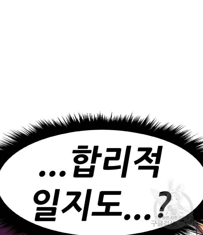 99강화나무몽둥이 42화 53