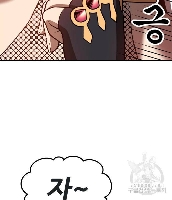99강화나무몽둥이 42화 55