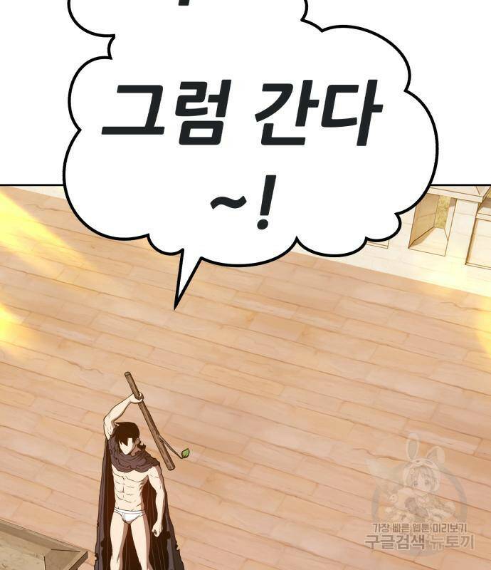 99강화나무몽둥이 42화 56