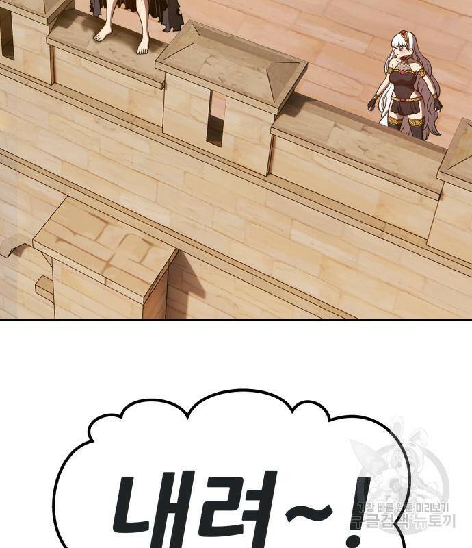 99강화나무몽둥이 42화 57