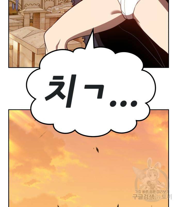 99강화나무몽둥이 42화 59