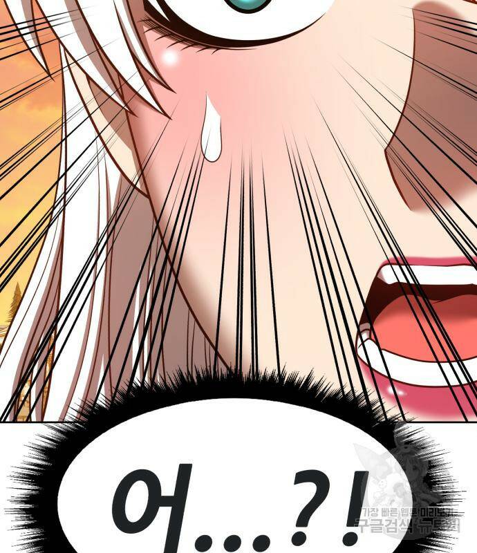 99강화나무몽둥이 42화 62