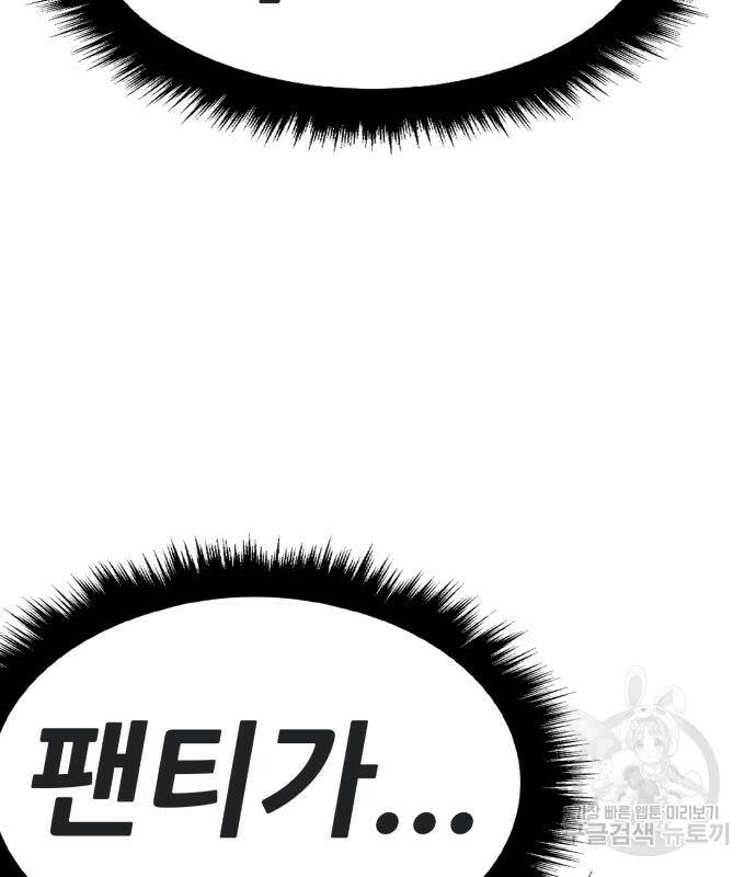 99강화나무몽둥이 42화 63