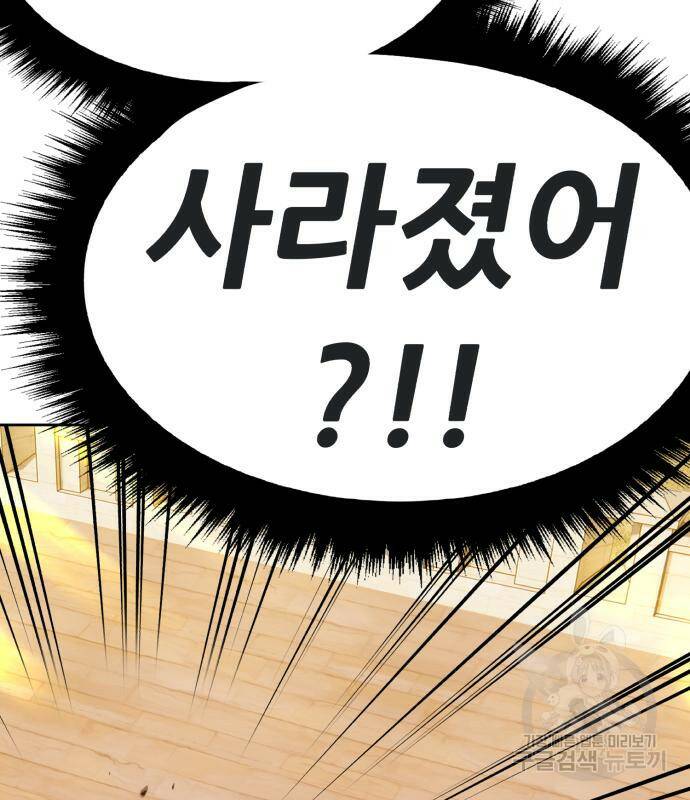 99강화나무몽둥이 42화 64