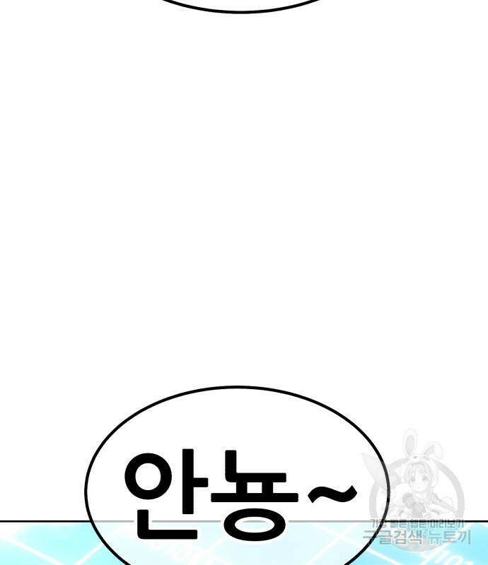 99강화나무몽둥이 42화 77