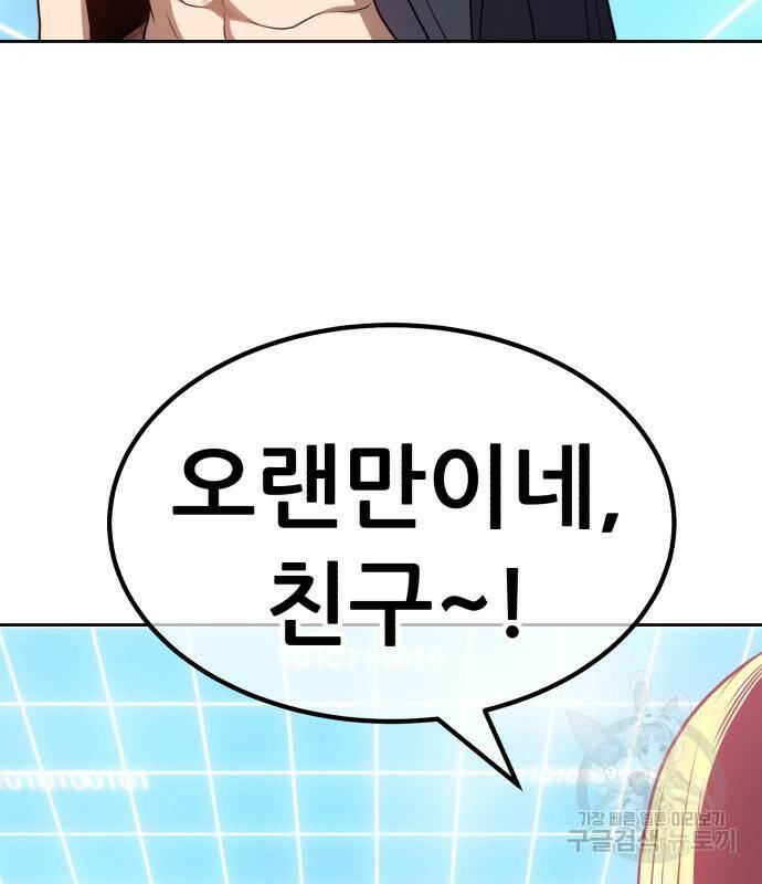 99강화나무몽둥이 42화 79