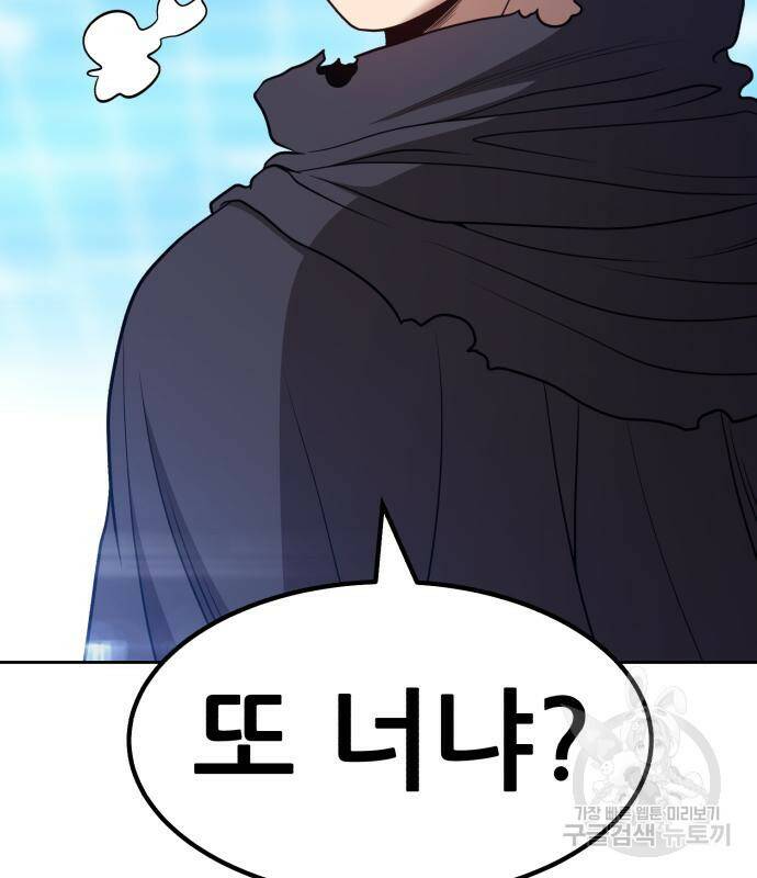99강화나무몽둥이 42화 83