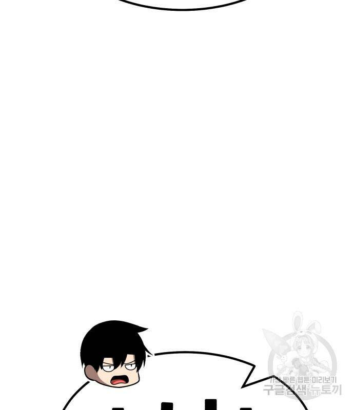 99강화나무몽둥이 42화 84